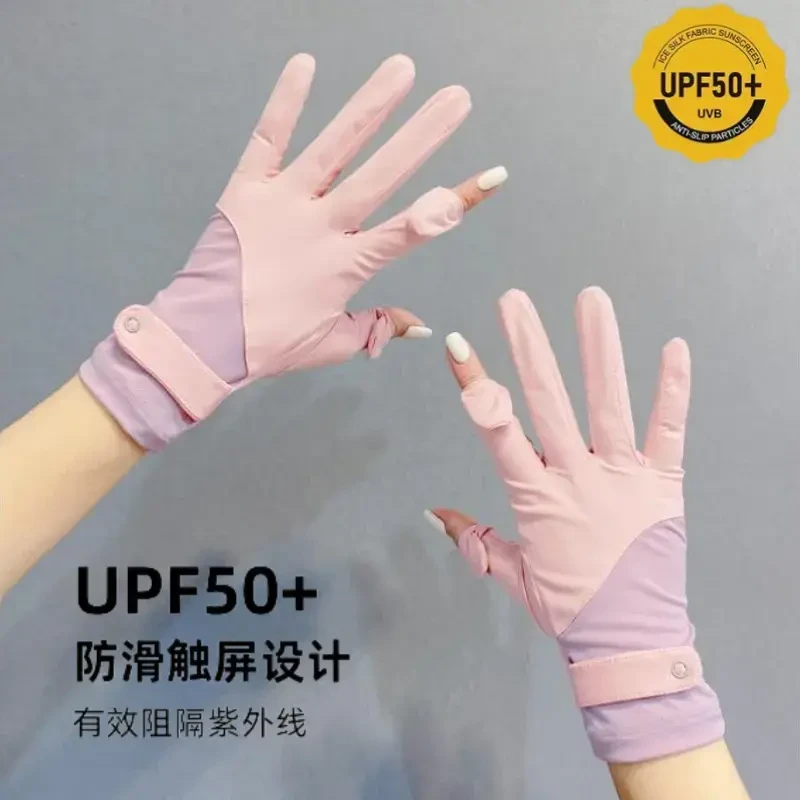 手套女薄款户外防紫外线透气情侣防滑开车速干骑行冰丝男夏季加长