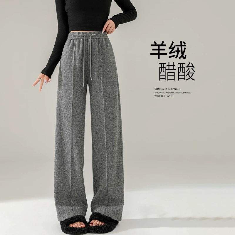 窄版阔腿裤女2024新款春秋高腰垂感灰色醋酸羊绒慵懒拖地糯米裤子