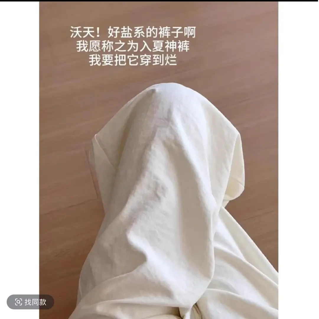 高个子175奶芙山本裤女夏2025春夏肌理感松弛慵懒感高腰宽松拖地