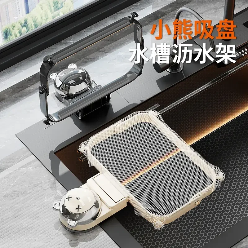 小熊吸盘水槽沥水架厨房剩菜过滤网架水池垃圾防堵沥水架