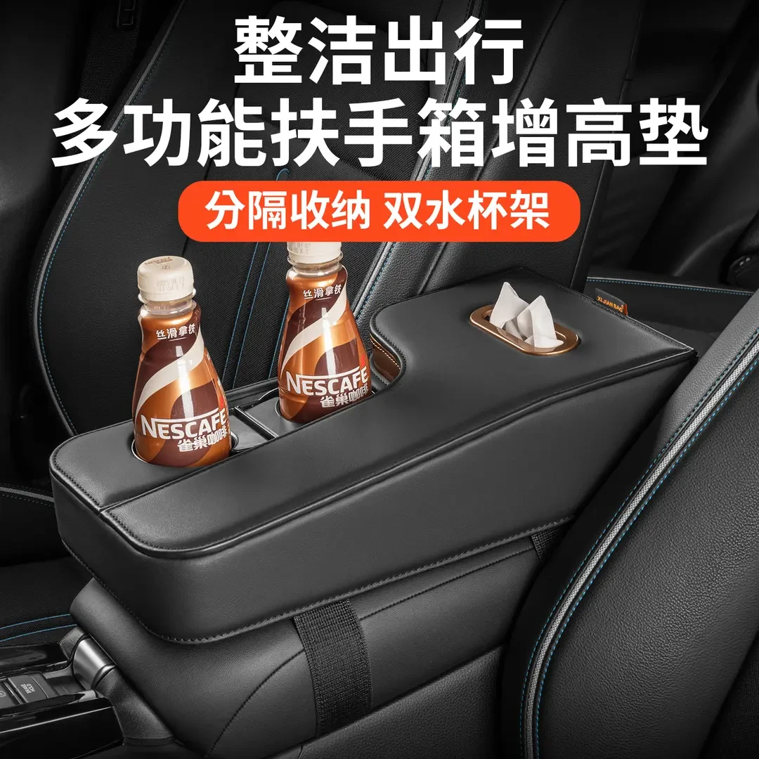 新款扶手箱纸巾盒(俊骥之家直播福利款+送眼镜收纳盒)带运费险