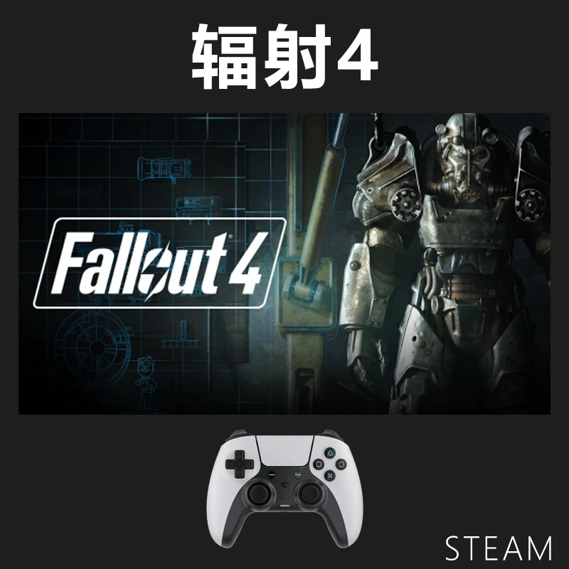 【辐射4】入库支持游戏支持 PC无线游戏手柄蓝牙有线双人