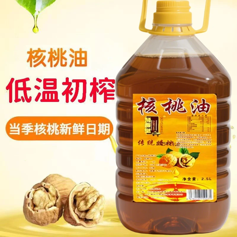 聚晋堂纯核桃油营养家用食用油压榕工艺核桃油2500ML一桶