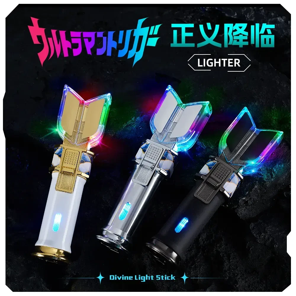 【凹凸曼神光棒】LED炫彩灯光创意个性防风打火机便携送男友礼物