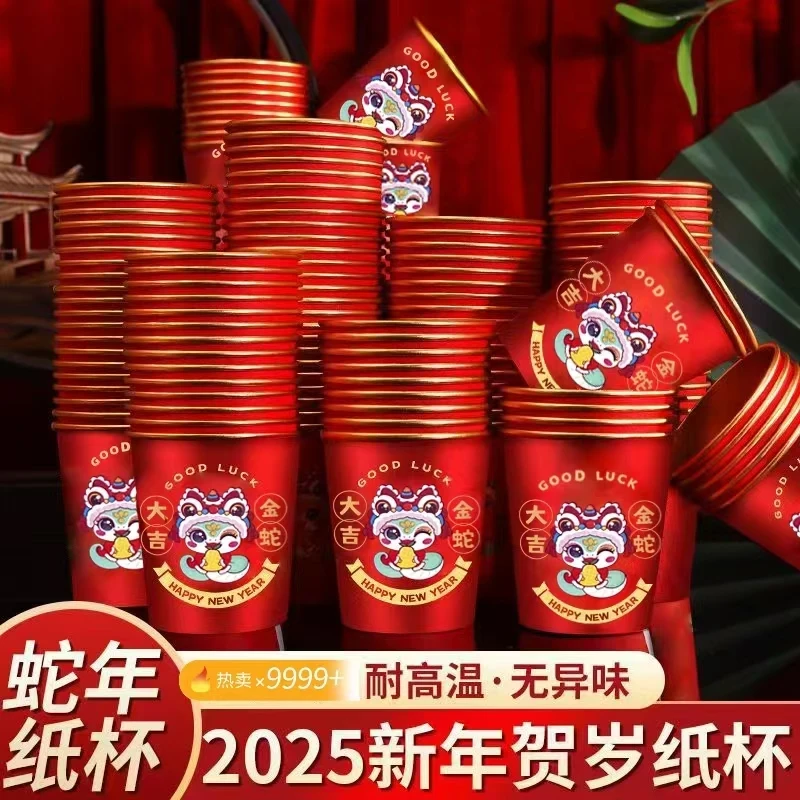 （发100个）2025蛇年春节纸杯金箔加厚杯子红色一次性家用高档加硬