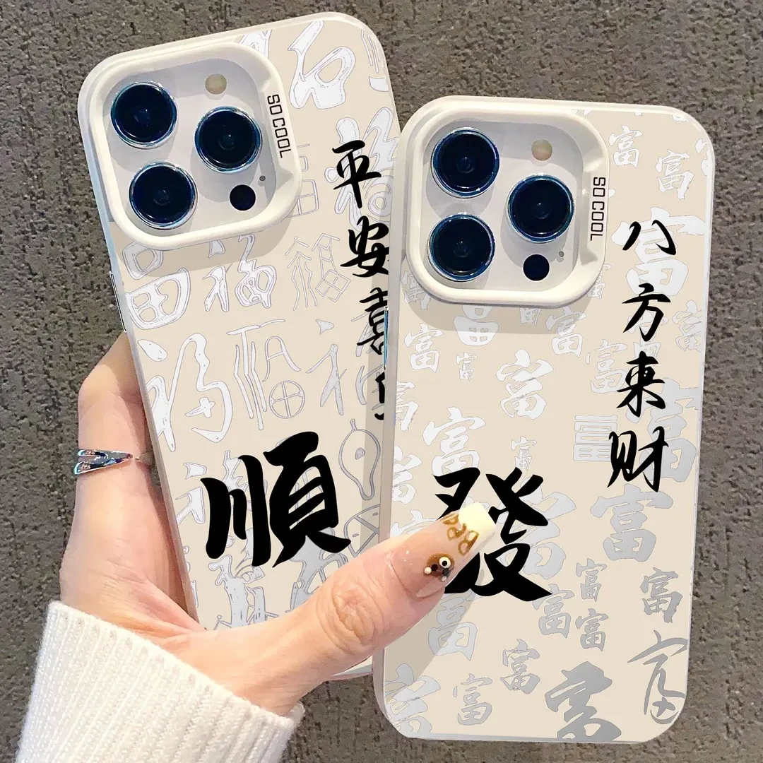 彩银壳八方来财适用苹果16华为oppo小米15vivo荣耀oppo红米iphone