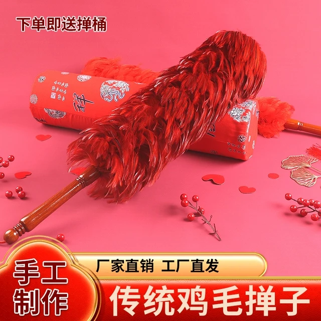 结婚新娘陪嫁大红色新款鸡毛掸子婚庆用品扫床除尘扫灰家用不掉毛