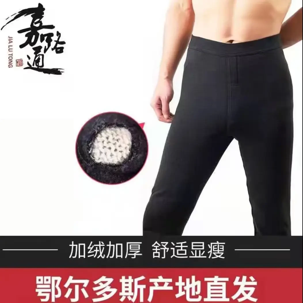 男士高腰加绒加厚保暖裤毛裤裤子打底冬季抗寒御寒