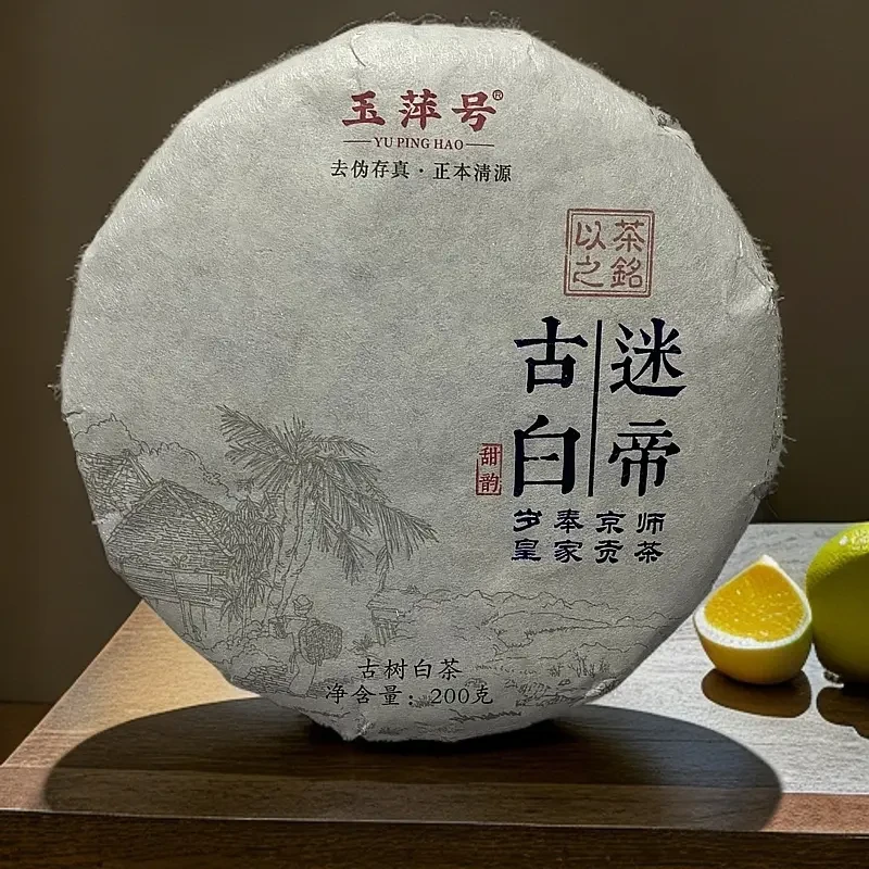 【以茶之铭】玉萍号·迷帝古白茶 200克（带茶样）拆封不退