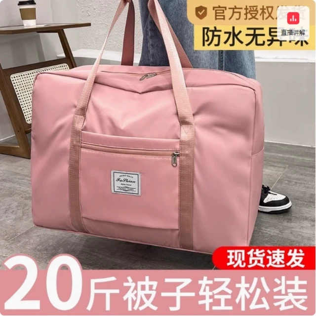 上大学装被子的袋子被子收纳袋衣服收纳袋短途行李包搬家旅行包新