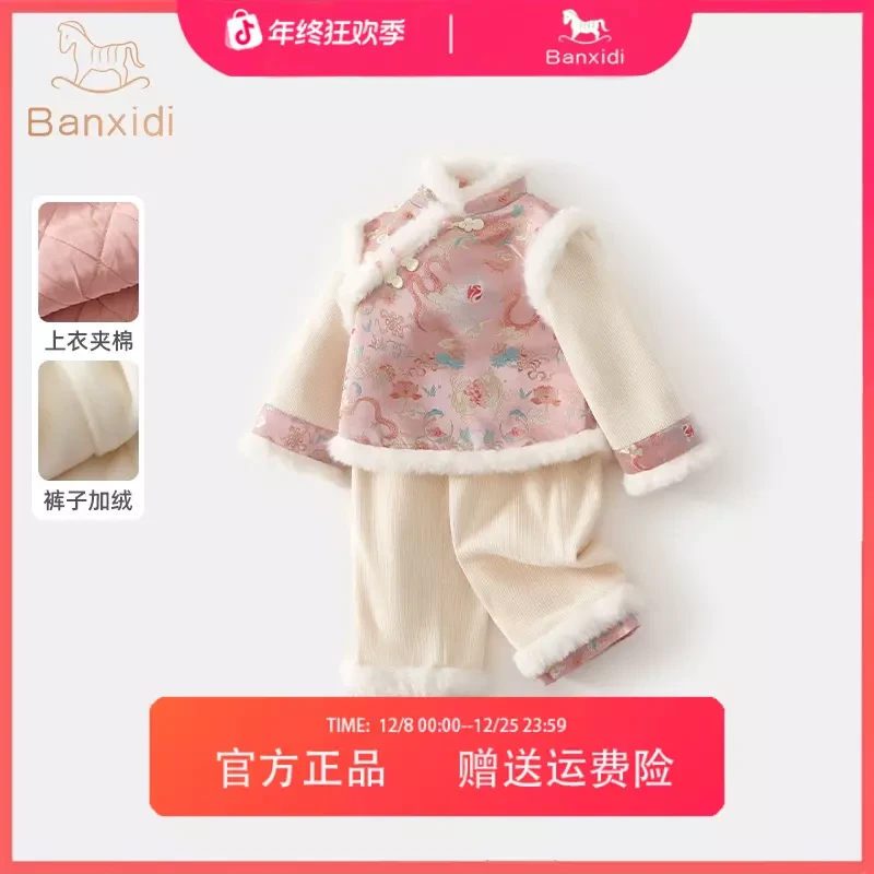 班喜迪女童汉服洋气宝宝周岁礼服国风套装儿童新中式过年唐装冬季