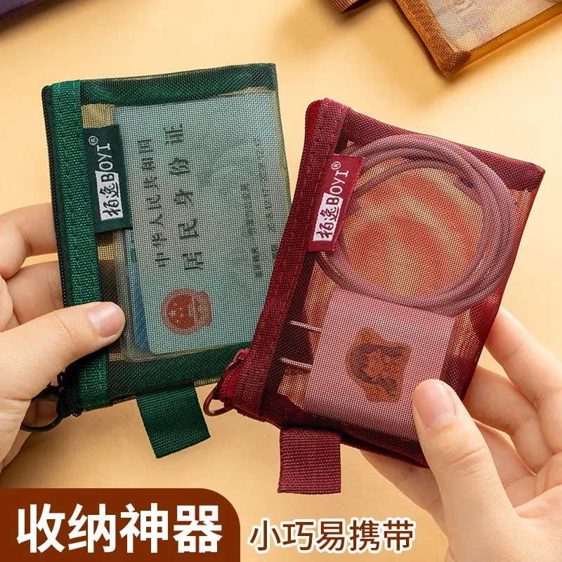 三年二班复古色网纱收纳袋身份证生活用品旅行便携迷你文件袋G070