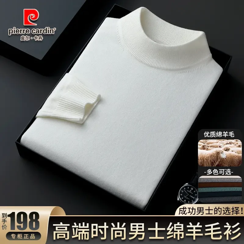 皮尔卡丹【贴肤穿可机洗】轻奢男士冬季纯色休闲舒适绵羊毛针织衫