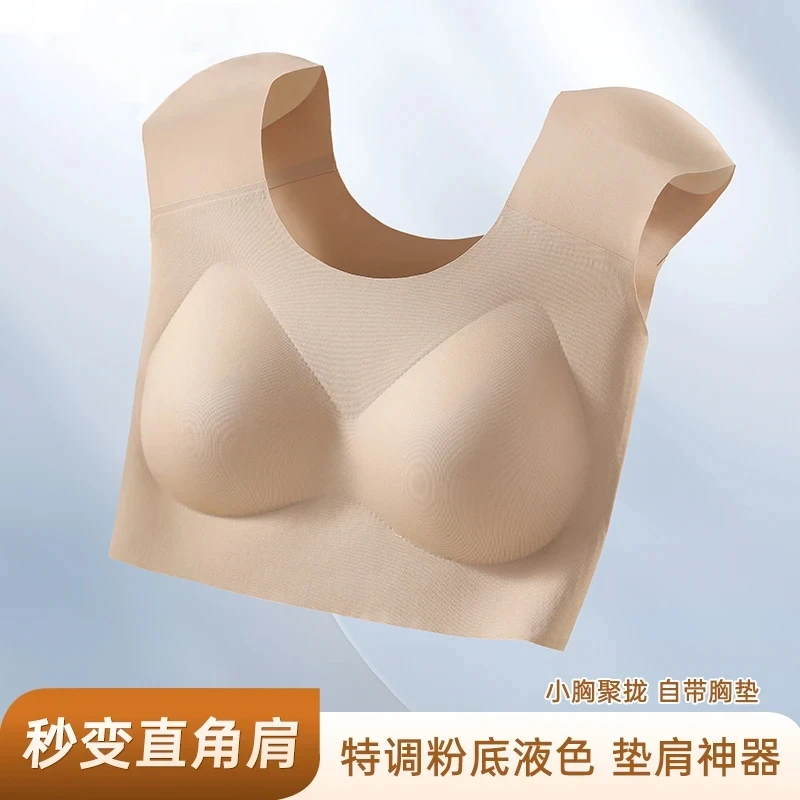 垫肩内衣女直角肩神器粉底液隐形无痕小胸聚拢收副乳背心薄款文胸