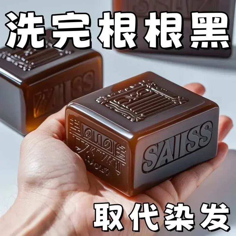 国货正品【洗完头满黑】新疆乌斯曼草洗发皂乌黑色亮泽洗头养发皂