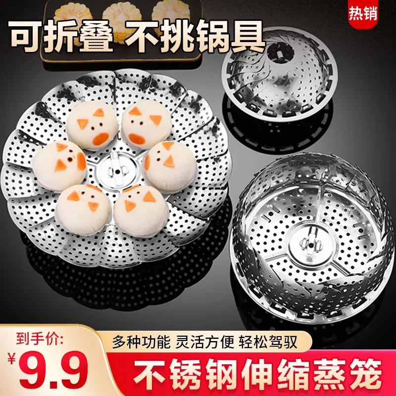 不锈钢可伸缩蒸笼蒸架折叠式蒸屉多功能家用蒸锅隔水蒸馒头蒸菜架