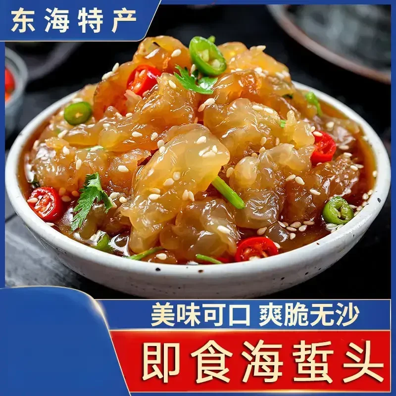 精品海蜇头开袋即食袋装无沙新鲜海蛰下酒凉拌菜.