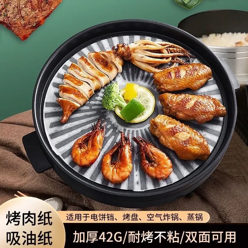 烤肉纸吸油纸圆形烧烤垫纸电饼铛空气炸锅食物专用硅油纸烘焙烤锅
