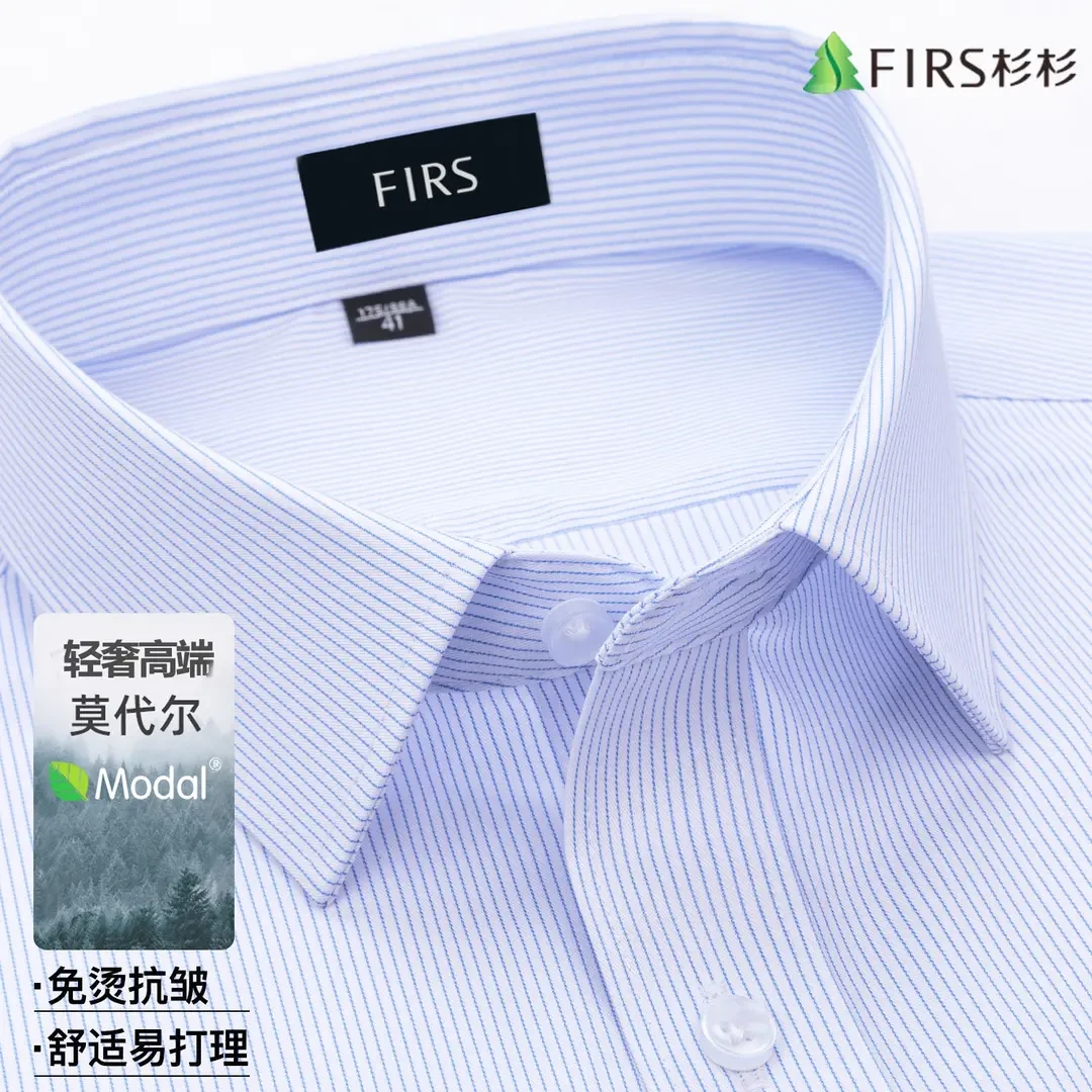 杉杉轻奢高端男士莫代尔长袖条纹衬衫免烫抗皱商务衬衣男款春秋季