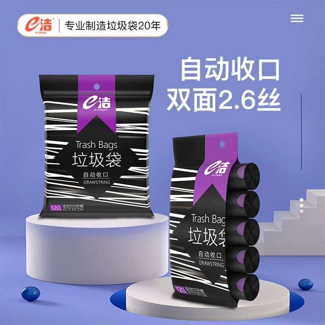 垃圾袋加厚加大抽绳式家用一次性黑色手提式塑料袋120只