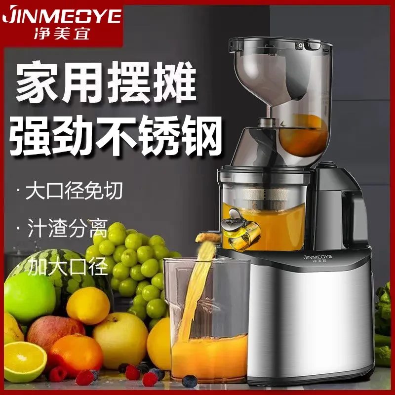 德国净美宜大口径汁渣分离家用全自动功能新款榨汁机果汁机原汁机