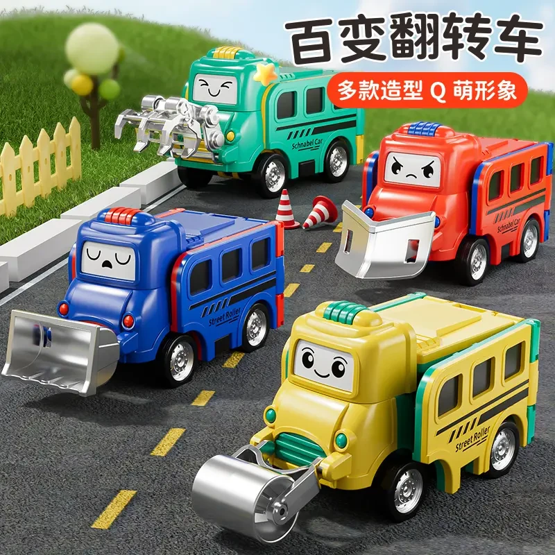 2025春季上新儿童玩具变形反转车工程车汽车益智卡通回力车翻翻车