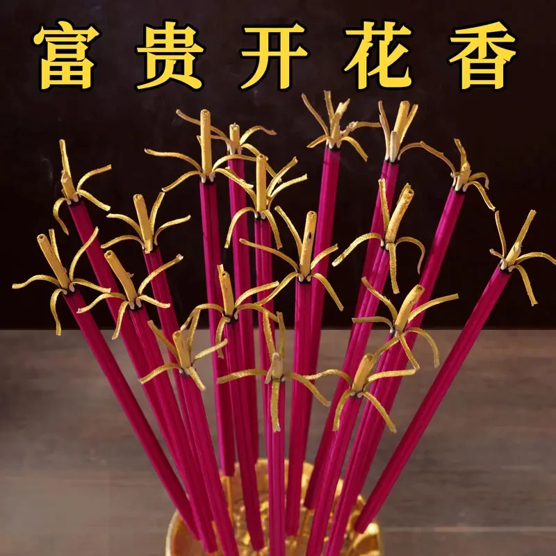 供佛香财神香无烟香黄金卷财家用礼佛香檀香竹签观音春节拜神香