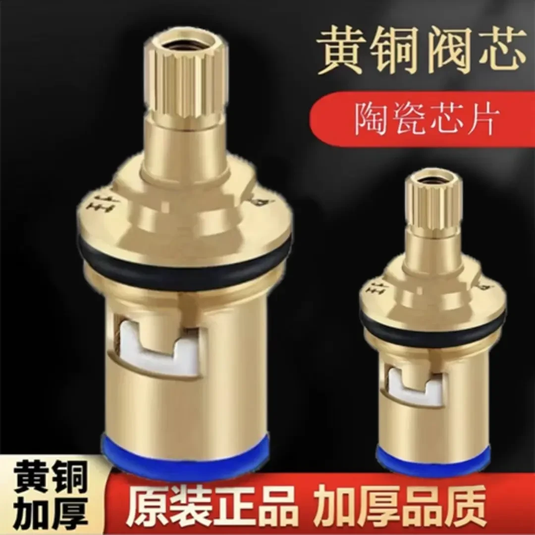 抢！【到手5个】通用型水龙阀芯4分快开水龙芯子三角配z