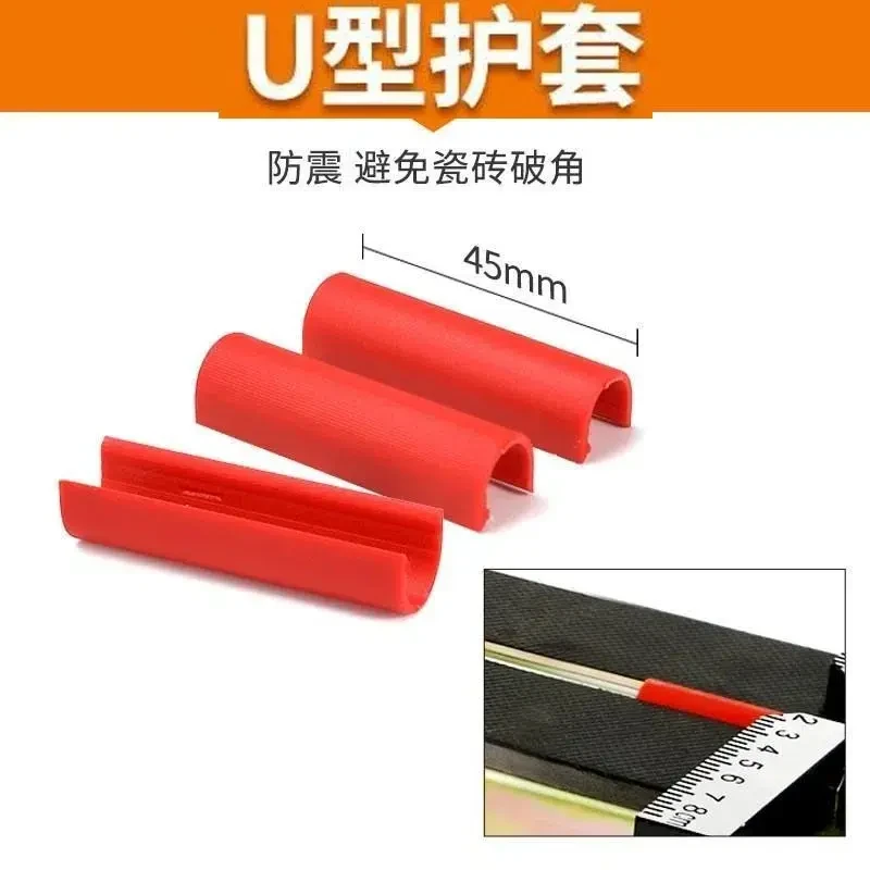 瓷砖手推刀配件U型护套红外线保护套瓷砖切割机U型护套配件五金