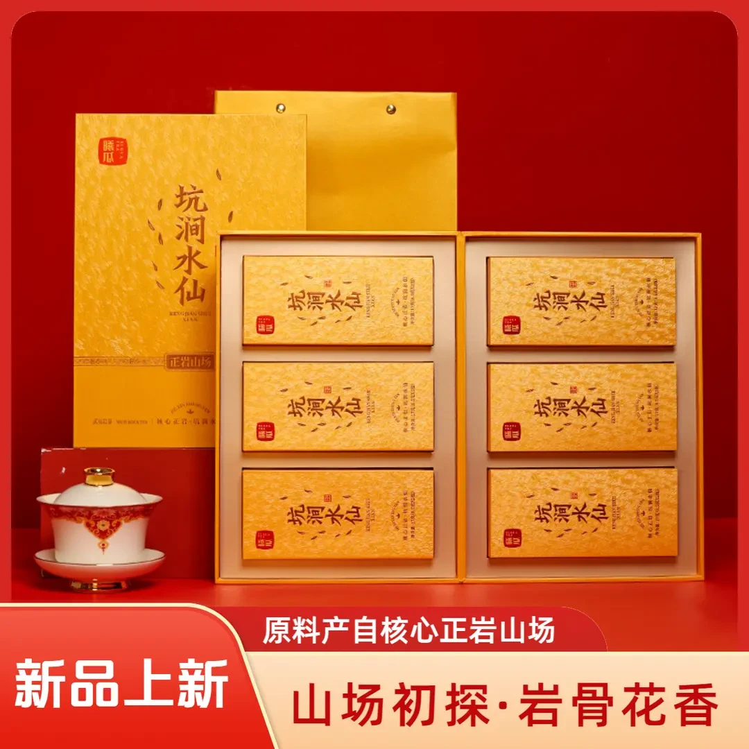 XIGUA/曦瓜坑涧水仙特级乌龙茶茶叶正岩茶送礼盒装武夷山岩茶