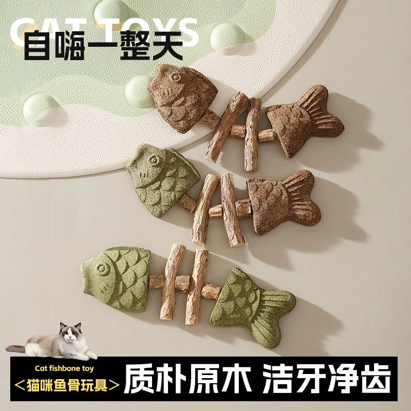 猫咪磨牙换牙玩具木天蓼仿鱼骨头耐咬猫薄荷逗猫棒小猫洁齿自嗨玩