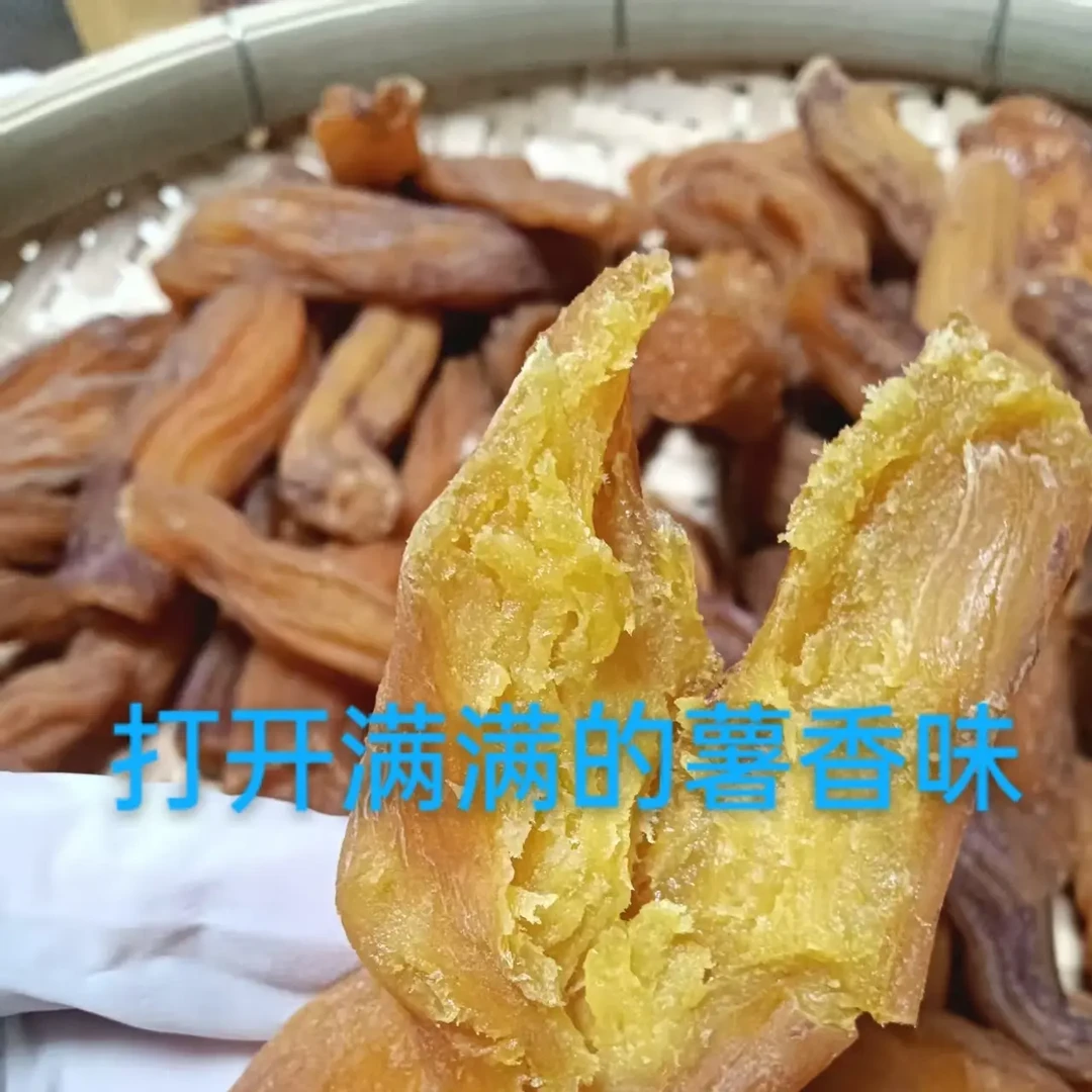 广西瑶山特产带皮小香薯不加糖不加蜜纯手工制作，上班充饥食品