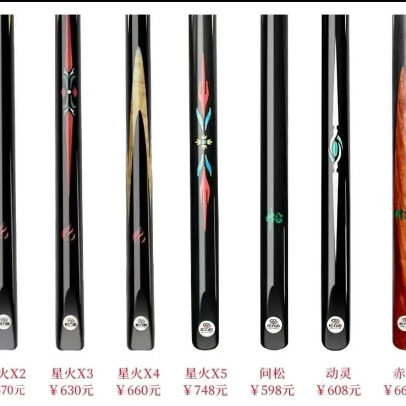 松力道星火x1小头杆
