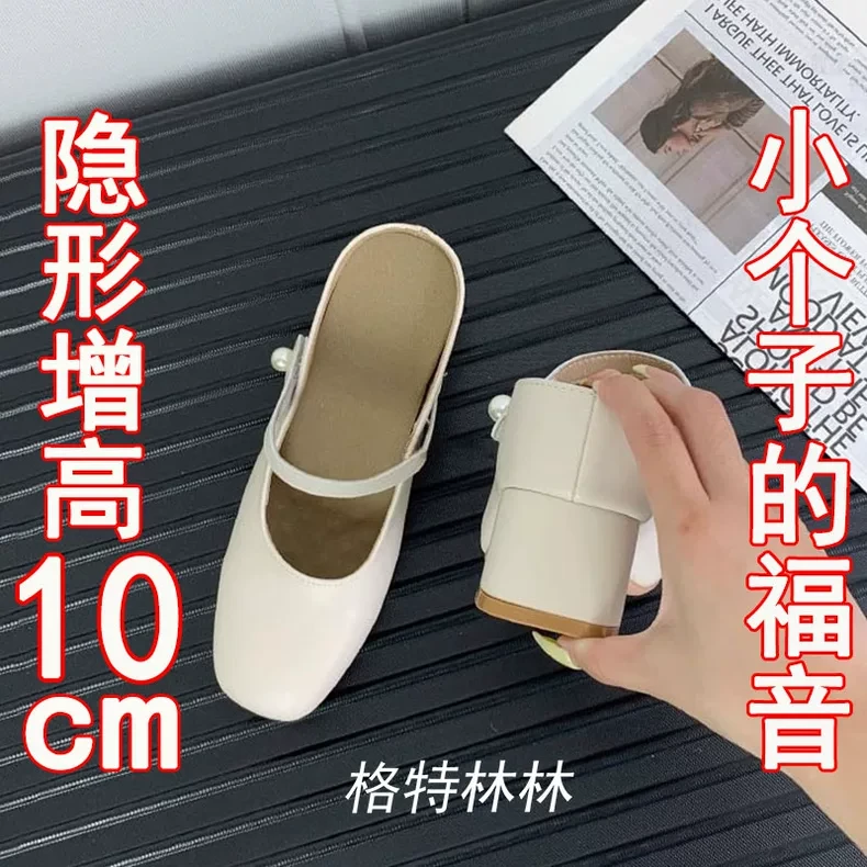 内增高10cm包头半拖凉鞋女真皮2025新款夏外穿小个子玛丽珍一脚蹬