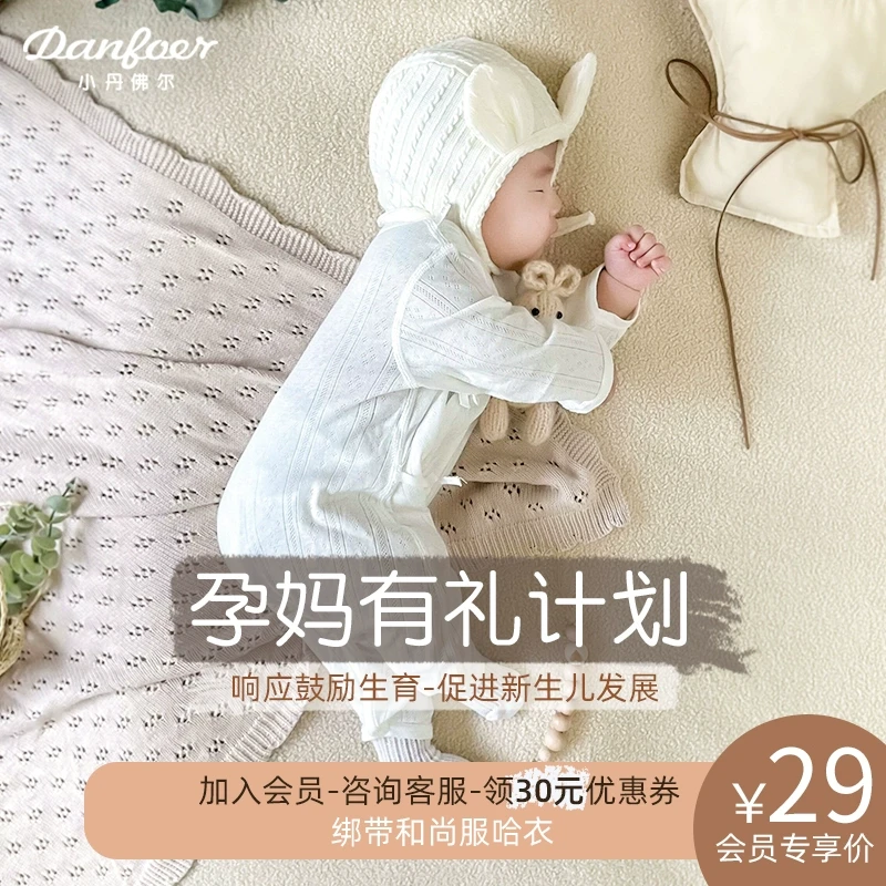 孕妈有礼-新生婴儿衣服纯棉宝宝连体衣护肚透气夏天薄款新生儿