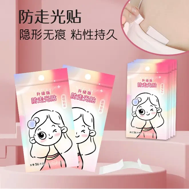 【买一送一】防走光贴领口肩带裙子低胸遮胸隐形贴透明无痕防滑贴