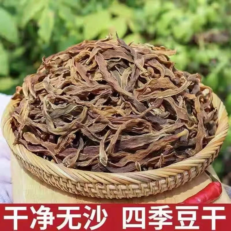 【自然晾晒】农家自制四季豆干新货原味菜类豆角自制干菜蔬菜干