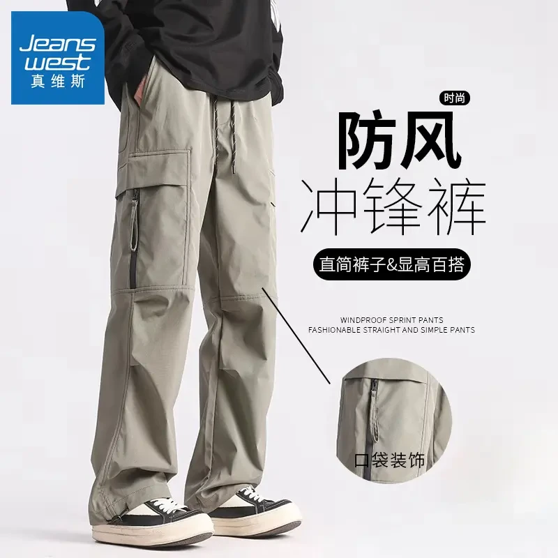 真维斯美式运动休闲裤男生秋季直筒裤子男宽松户外冲锋裤男款潮牌
