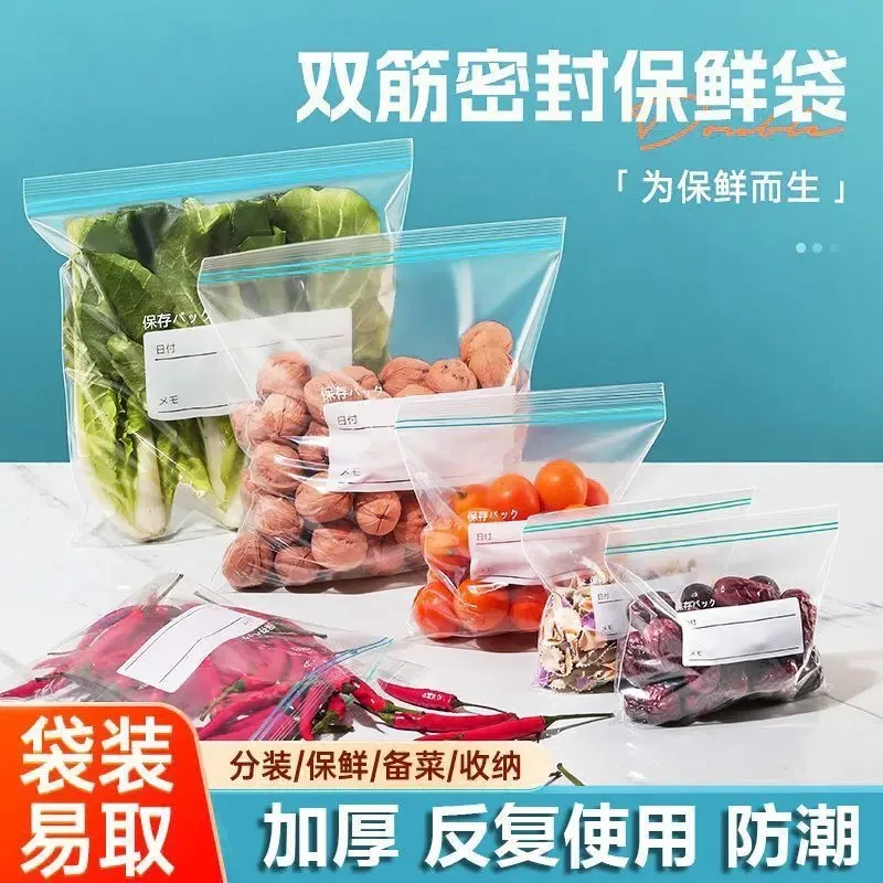 冰箱食品密封袋保鲜袋收纳袋双筋防串味冷冻防潮储物分装加厚家用