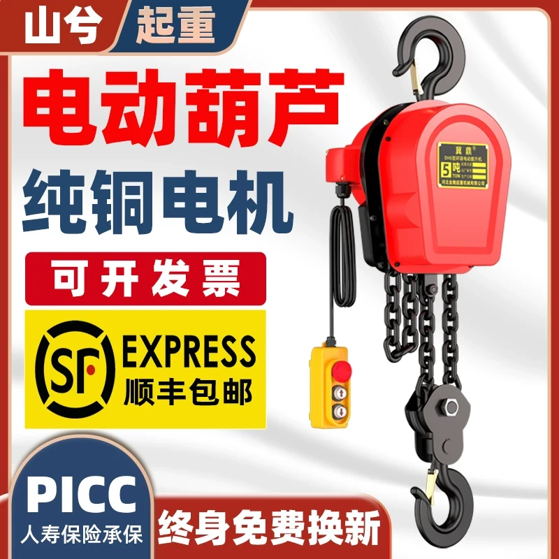 环链电动葫芦380v1吨2吨3吨5吨10t群吊机手拉220v倒链小型起重机