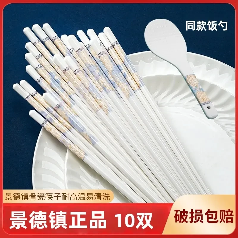 【食品级】易清洗正品陶瓷筷子家用高档防霉抗菌骨瓷装耐高温餐具