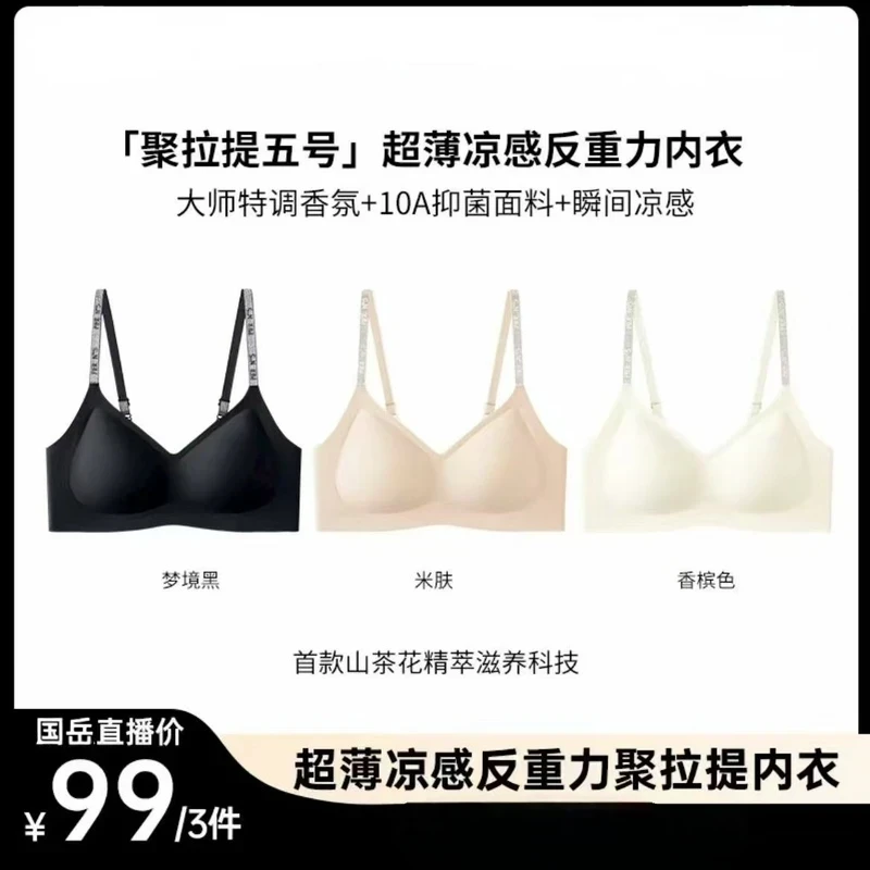 国岳同款「聚拉提五号」草本山茶花闪耀香氛运动内衣女高定系列美背
