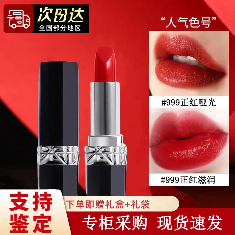 【官方正品】迪DI0R奥999丝绒口红显白送女生礼物丝绒720豆沙不沾杯