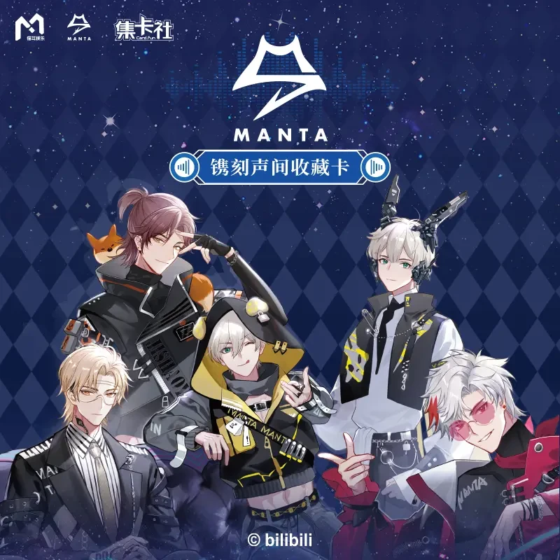 card.fun/集卡社【卿卿】猫耳FM MANTA 镌刻声间收藏卡【盲盒代拆】