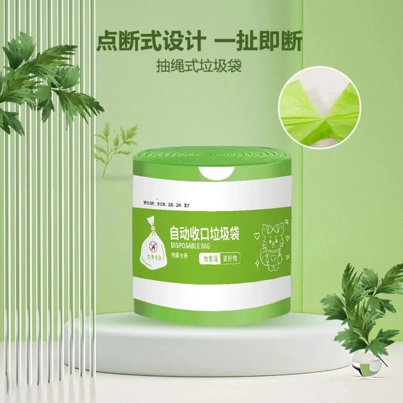【新人450只/卷】绿色家用大卷加大加厚不脏手抽绳垃圾袋Y
