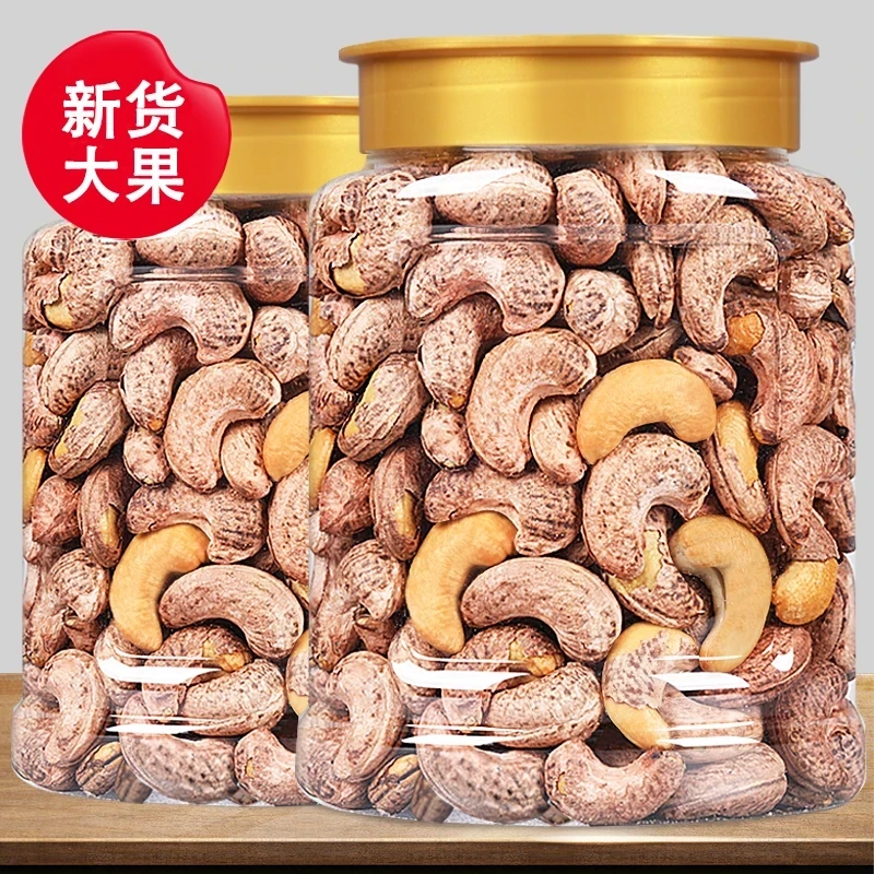 【带衣腰果】A170盐焗紫皮腰果仁含罐重酥脆坚果休闲零食干坚果炒货