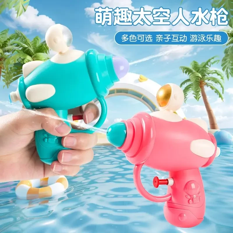 儿童玩具滋水枪2025新款迷你男孩女孩户外戏水玩具打水仗玩水装备
