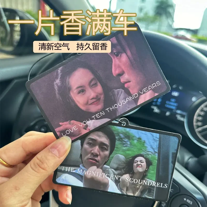 【情圣】*大话西游*车载香薰持久香氛片情圣周星驰汽车香片香水挂件