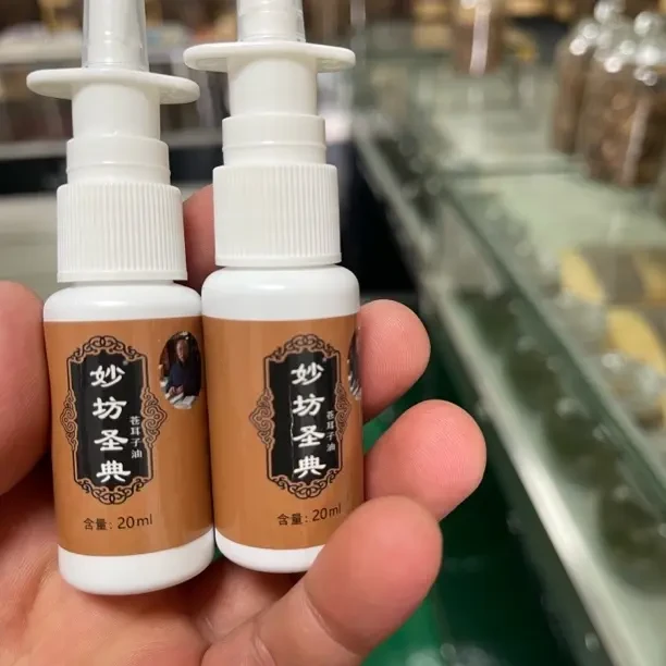 3妙坊圣典鼻腔喷剂草本九蒸九晒清新温和通鼻通窍鼻塞堵通气喷剂