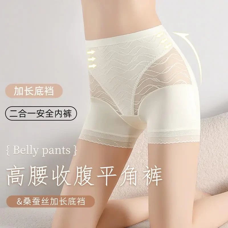 【两件装】春夏蕾丝透气性感女高腰打底裤收腹平角紧身四角裤882